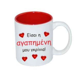 κούπα αγάπης