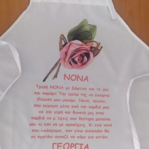 Εκτύπωση σε ποδιά νονάς με θέμα τα λουλούδια. . Ποδιά βάπτισης νονάς και νονού.