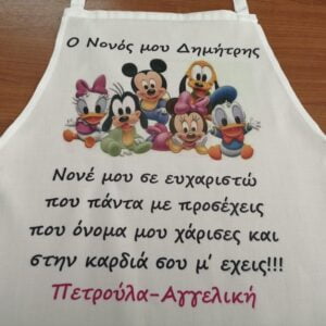 mickey mousse,ποδιά νονάς, ποδιά νονού