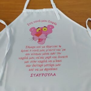 ποδιά με εκτύπωση, εκτύπωση σε ποδιά βάπτισης