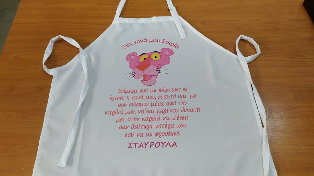 ποδιά με εκτύπωση, εκτύπωση σε ποδιά βάπτισης