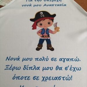 εκτύπωση σε ποδιά βάπτισης, εκτύπωση σε ποδιά νοάς