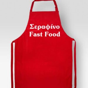 Εκτύπωση σε ποδιά, ποδιές εργασίας .Διαφημιστικά ρούχα εργασία με εκτύπωση το λογότυπό σας. Ρούχα με εκτύπωσης το όνομα της επιχείρησης σας.