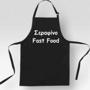 Εκτύπωση σε ποδιά, ποδιές εργασίας .Διαφημιστικά ρούχα εργασία με εκτύπωση το λογότυπό σας. Ρούχα με εκτύπωσης το όνομα της επιχείρησης σας.