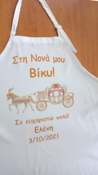 Εκτύπωση σε ποδιά νονάς με θέμα άμαξα. Ποδιά βάπτισης νονάς και νονού.