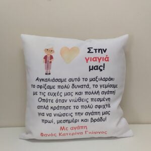μαξιλάρι με εκτύπωση