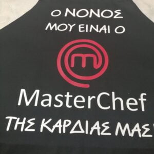 ποδιά με εκτύπωση