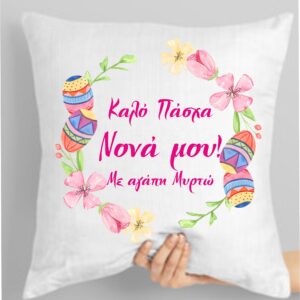 Πασχαλινά δώρα