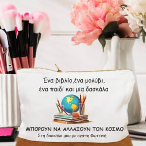 νεσεσέρ με αφιέρωση για τη δασκάλα, μια δασκάλα μπορεί να αλλάξει το κόσμο